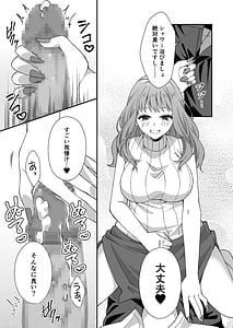 Page 15: 014.jpg | アウトロに初恋を重ねてDreaminAfter | View Page!