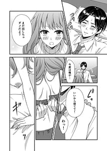 Page 16: 015.jpg | アウトロに初恋を重ねてDreaminAfter | View Page!