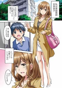 Page 2: 001.jpg | 親に内緒でおっぱいしてくれる家庭教師のお姉さん | View Page!