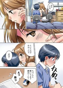 Page 5: 004.jpg | 親に内緒でおっぱいしてくれる家庭教師のお姉さん | View Page!
