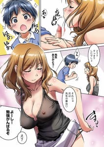 Page 9: 008.jpg | 親に内緒でおっぱいしてくれる家庭教師のお姉さん | View Page!