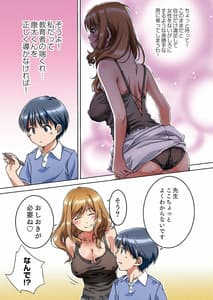 Page 11: 010.jpg | 親に内緒でおっぱいしてくれる家庭教師のお姉さん | View Page!