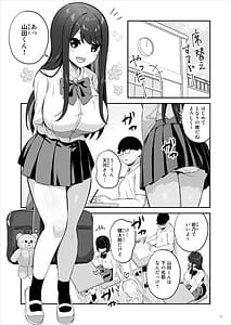 Page 2: 001.jpg | 親ガチャSSRギャルが見下していた庶民ちぽでイカされちゃう話 | View Page!