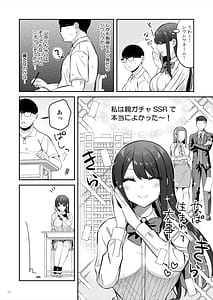 Page 3: 002.jpg | 親ガチャSSRギャルが見下していた庶民ちぽでイカされちゃう話 | View Page!