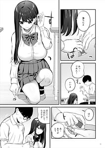 Page 4: 003.jpg | 親ガチャSSRギャルが見下していた庶民ちぽでイカされちゃう話 | View Page!