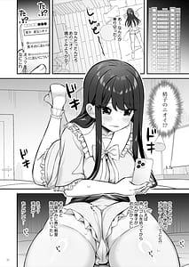 Page 7: 006.jpg | 親ガチャSSRギャルが見下していた庶民ちぽでイカされちゃう話 | View Page!