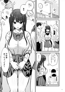 Page 12: 011.jpg | 親ガチャSSRギャルが見下していた庶民ちぽでイカされちゃう話 | View Page!