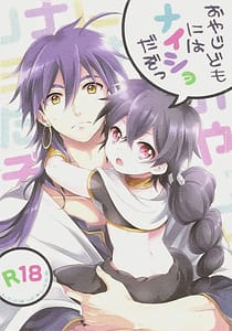 Page 1: 000.jpg | おやじどもにはナイショだぞっ | View Page!