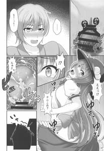 Page 3: 002.jpg | 親方! 空から天人が! | View Page!