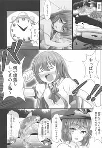 Page 5: 004.jpg | 親方! 空から天人が! | View Page!