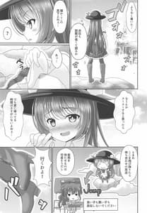 Page 6: 005.jpg | 親方! 空から天人が! | View Page!
