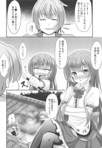 Page 7: 006.jpg | 親方! 空から天人が! | View Page!