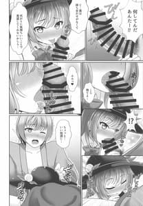 Page 9: 008.jpg | 親方! 空から天人が! | View Page!