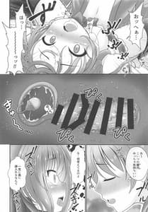 Page 13: 012.jpg | 親方! 空から天人が! | View Page!