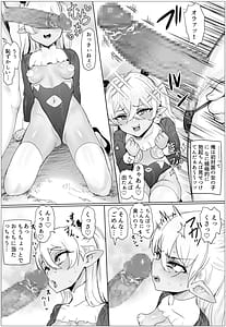 Page 7: 006.jpg | 母娘丼！ぷっくり乳輪を添えて | View Page!