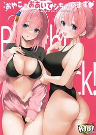 Oyako de Oaite Shichaimasu - Hitori-chan to Michiyo-san no Ecchi na Gohoushi / C105 | View Image!