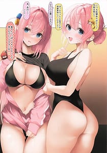 Page 2: 001.jpg | おやこでおあいてシちゃいます♥ - ひとりちゃんとみちよさんのえっちなごほうし | View Page!