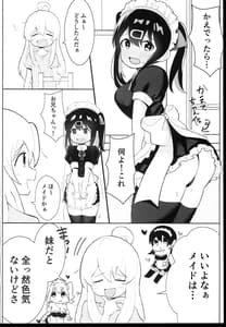 Page 4: 003.jpg | 緒山姉妹はおしまい! | View Page!
