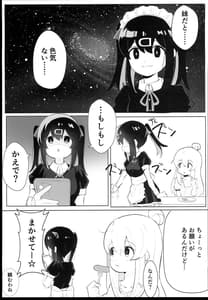 Page 5: 004.jpg | 緒山姉妹はおしまい! | View Page!