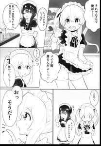Page 6: 005.jpg | 緒山姉妹はおしまい! | View Page!