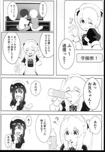 Page 8: 007.jpg | 緒山姉妹はおしまい! | View Page!