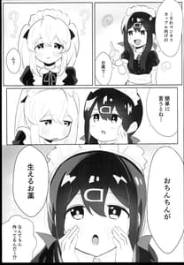 Page 9: 008.jpg | 緒山姉妹はおしまい! | View Page!