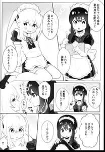 Page 10: 009.jpg | 緒山姉妹はおしまい! | View Page!