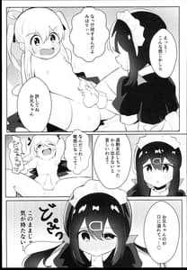Page 11: 010.jpg | 緒山姉妹はおしまい! | View Page!