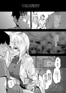 Page 2: 001.jpg | 御八坂病院2 癒しの森江さん | View Page!