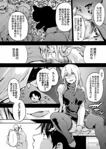 Page 3: 002.jpg | 御八坂病院2 癒しの森江さん | View Page!