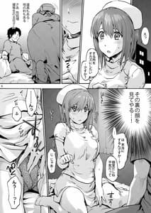Page 7: 006.jpg | 御八坂病院2 癒しの森江さん | View Page!