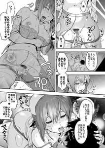 Page 10: 009.jpg | 御八坂病院2 癒しの森江さん | View Page!