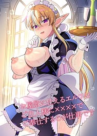 Oyashiki ni Tsukaeru Elf wa Goshujin-sama ni XXX de Gohoushi Suru no ga Shigoto Desu | View Image!