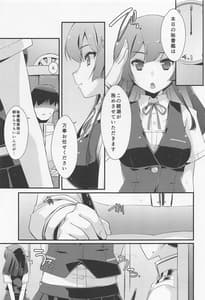 Page 4: 003.jpg | 親潮ちゃんのコキ手ぶくろ。 | View Page!