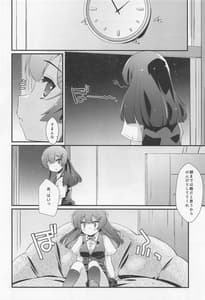 Page 5: 004.jpg | 親潮ちゃんのコキ手ぶくろ。 | View Page!