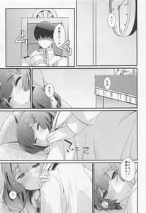Page 6: 005.jpg | 親潮ちゃんのコキ手ぶくろ。 | View Page!