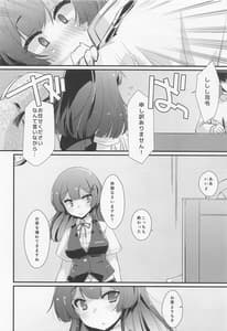 Page 7: 006.jpg | 親潮ちゃんのコキ手ぶくろ。 | View Page!