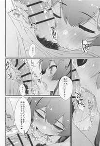 Page 11: 010.jpg | 親潮ちゃんのコキ手ぶくろ。 | View Page!