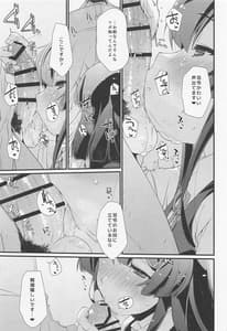 Page 12: 011.jpg | 親潮ちゃんのコキ手ぶくろ。 | View Page!