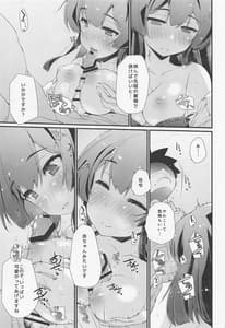 Page 14: 013.jpg | 親潮ちゃんのコキ手ぶくろ。 | View Page!