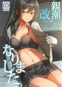 Cover | Oyashio -Kaini ni Narimashita | View Image!