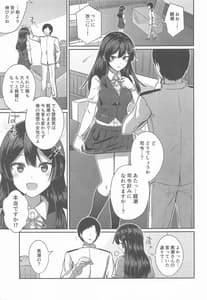 Page 2: 001.jpg | 親潮 改二になりました。 | View Page!