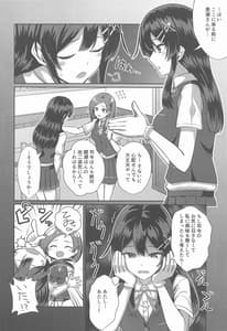 Page 3: 002.jpg | 親潮 改二になりました。 | View Page!