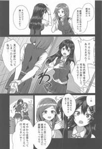 Page 4: 003.jpg | 親潮 改二になりました。 | View Page!