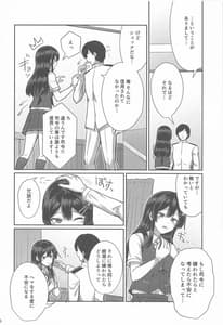 Page 5: 004.jpg | 親潮 改二になりました。 | View Page!