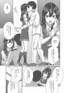 Page 6: 005.jpg | 親潮 改二になりました。 | View Page!