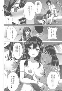 Page 9: 008.jpg | 親潮 改二になりました。 | View Page!