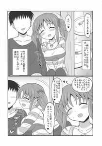 Page 3: 002.jpg | おやすみあいり | View Page!