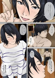 Page 3: 002.jpg | おやすみ母さん | View Page!
