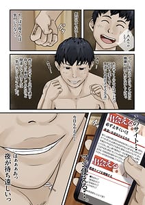 Page 4: 003.jpg | おやすみ母さん | View Page!